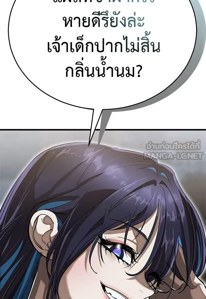 ยมราชลงทัณฑ์ ตอนที่ 100 รูปที่ 43