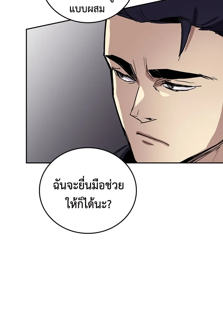 นักเลงกระจอกย้อนเวลามาทวงแค้น ตอนที่ 66 รูปที่ 46