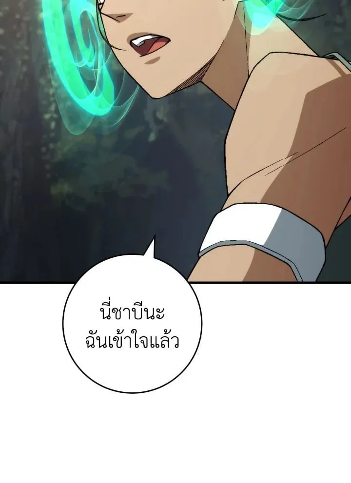 The Hero Returns ตอนที่ ตอนที่ 96 รูปที่ 111