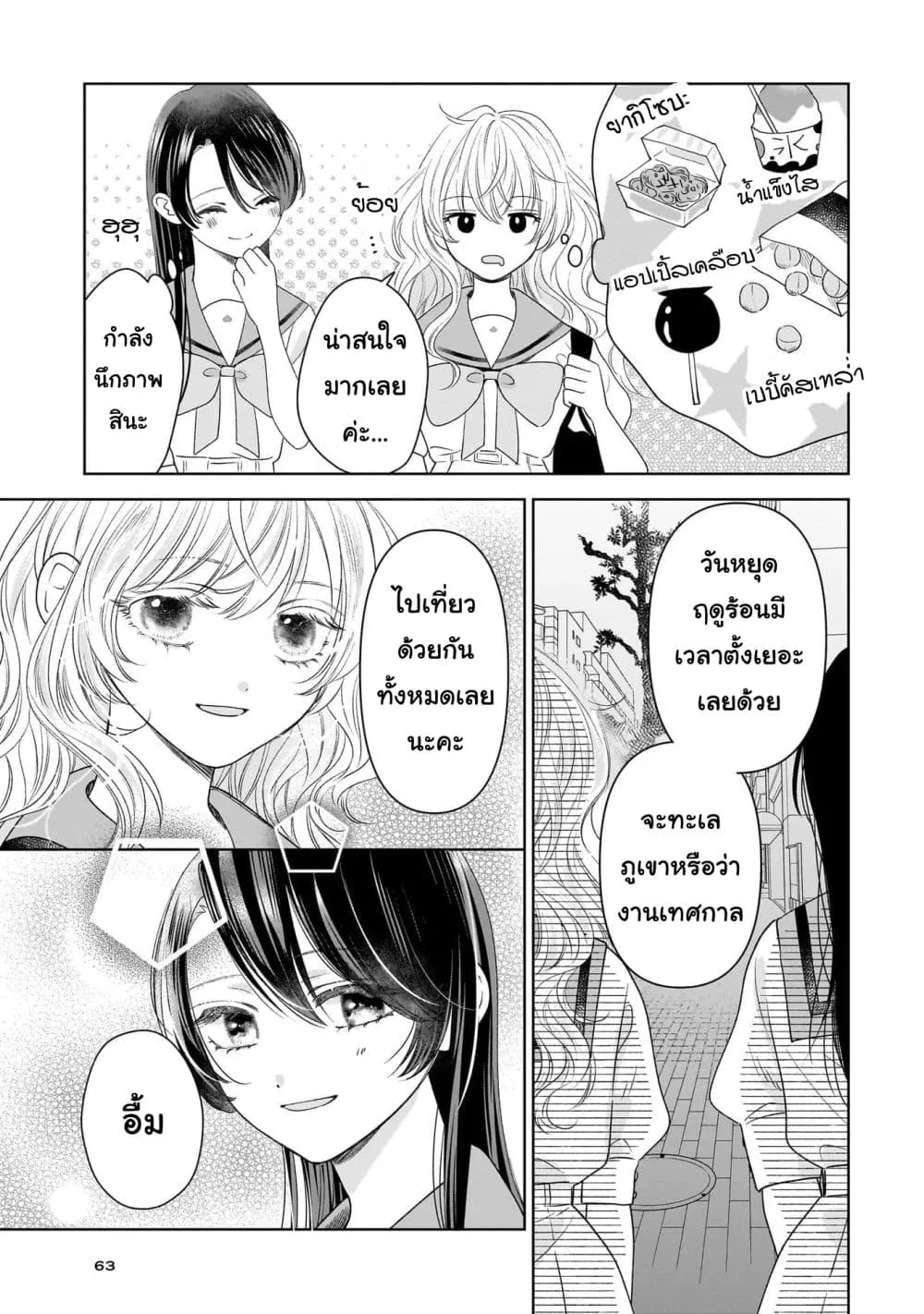Manga-lc-com อ่านมังงะ อ่านการ์ตูน ออนไลน์ ฟรี Furetai wa Koi no Hajimari ตอนที่ 1 2 3 4 5 6 7 8 9 10 11 12 13 14 ฟรี ไม่มีโฆษณา Manga-lc - อ่าน มังงะ อ่าน การ์ตูน ออนไลน์ อ่านมังงะ ฟรี