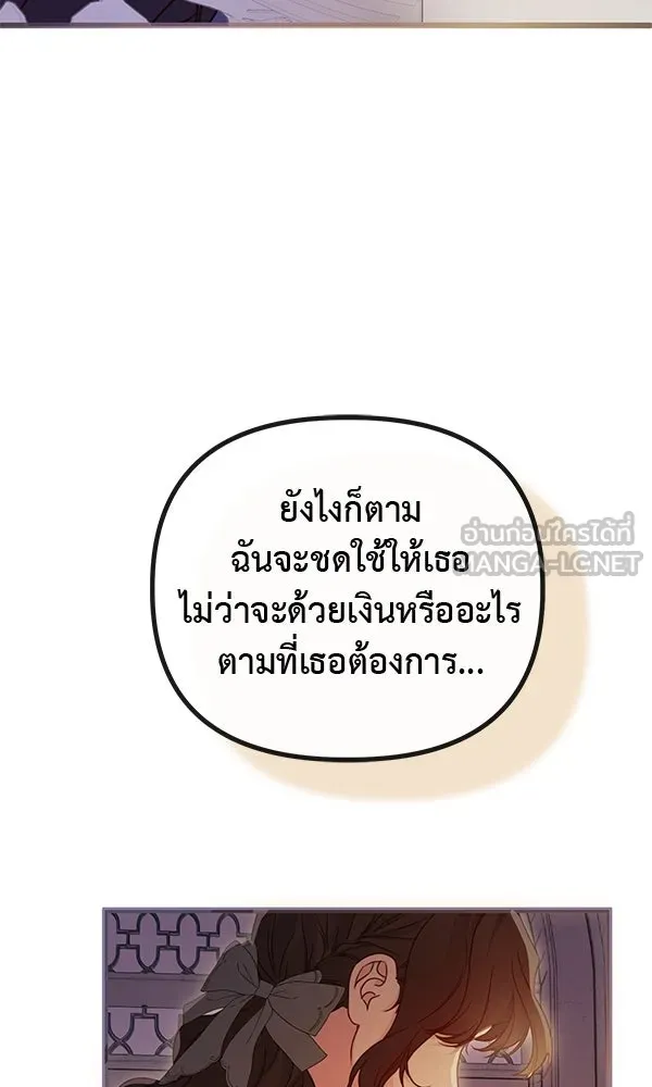 ชีวิตนี้เพื่อเธอ ตอนที่ 46 รูปที่ 111