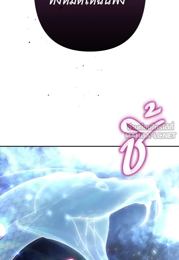 เลดี้มินต์ ตอนที่ 91 รูปที่ 117