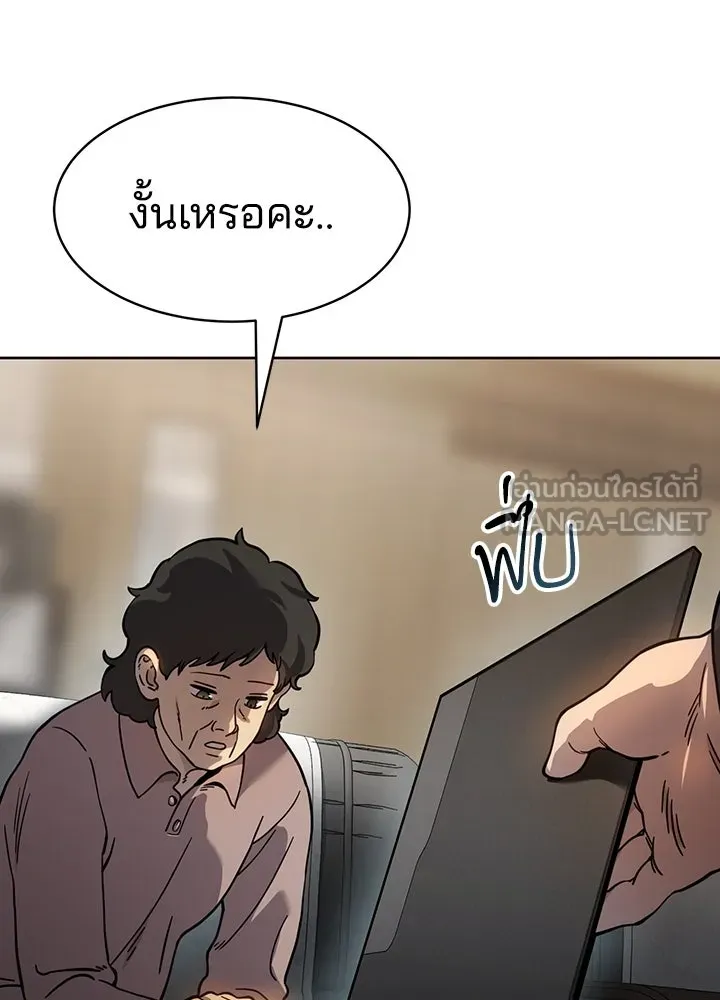 กฎเหล็กบ้านสายลับ ตอนที่ 7 รูปที่ 231