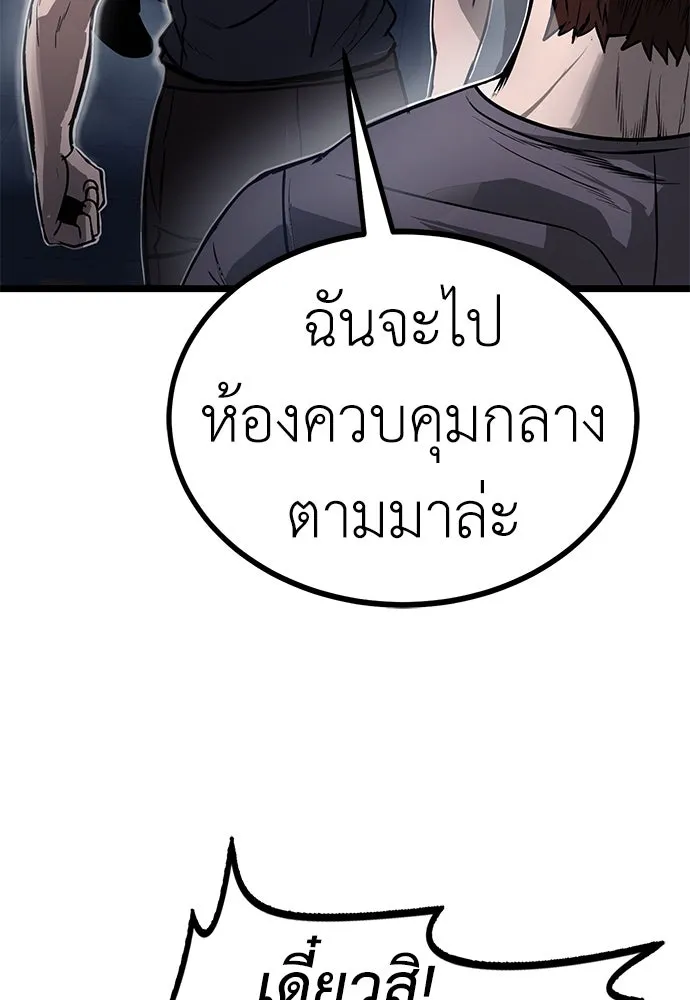 ผู้คุมหมายเลข 0 ตอนที่ 14 รูปที่ 17