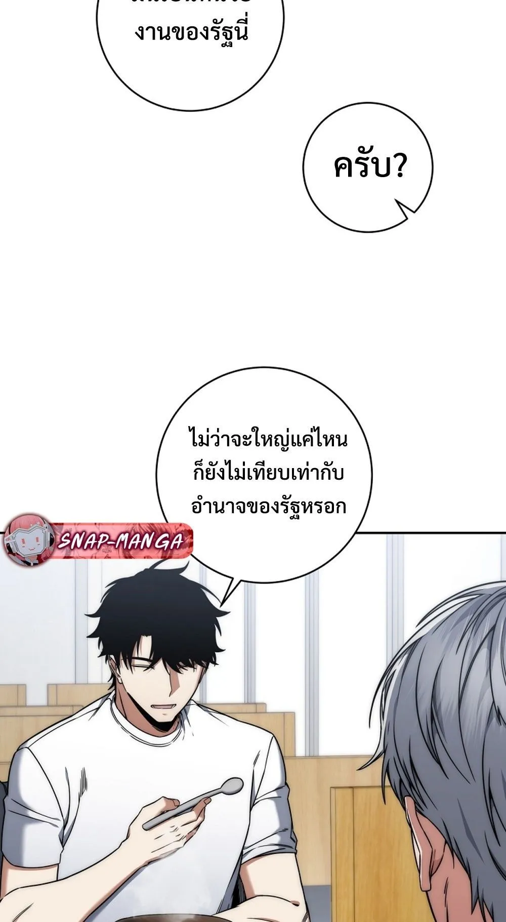 Return of the Sword God-Rank Civil Servant ตอนที่ ตอนที่ 42 รูปที่ 58