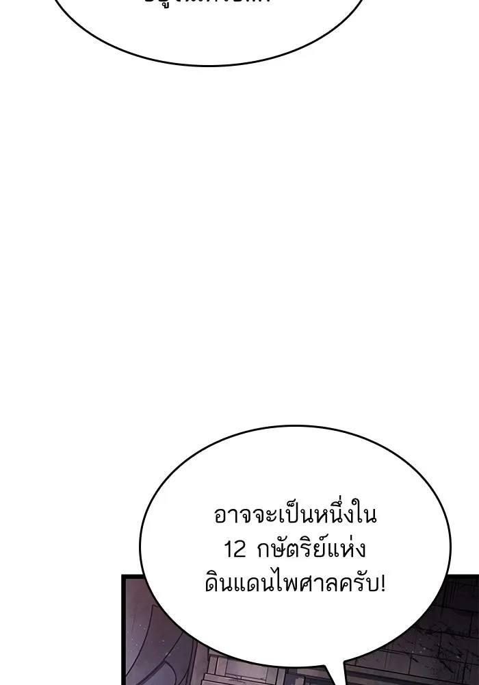 หลังวันสิ้นโลก ตอนที่ 38 รูปที่ 83
