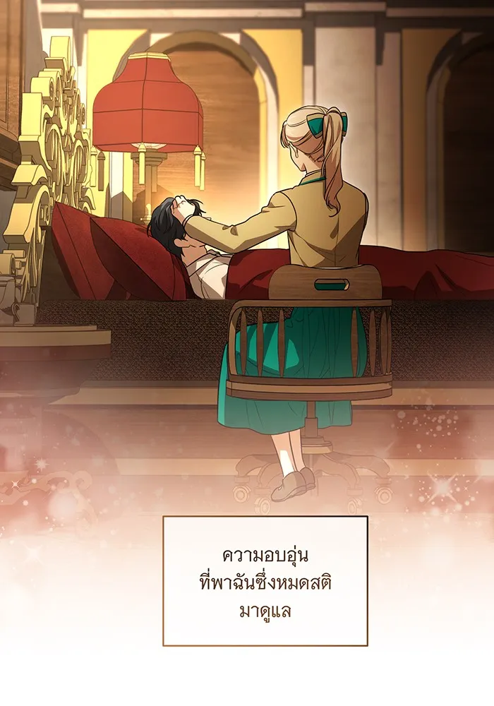 ทุกอย่างที่เสียไป ฉันขอทวงคืน ตอนที่ 36 รูปที่ 47