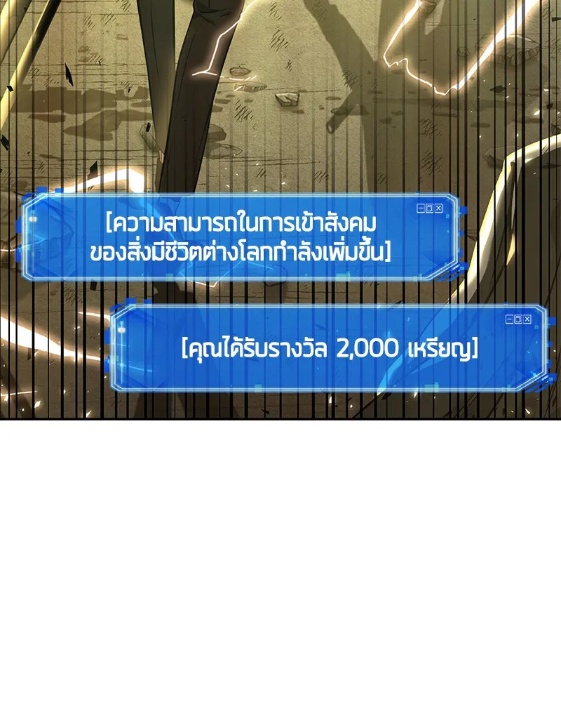 Omniscient Reader อ่านชะตาวันสิ้นโลก ตอนที่ 16 บทละครลำดับห้า (2) รูปที่ 97