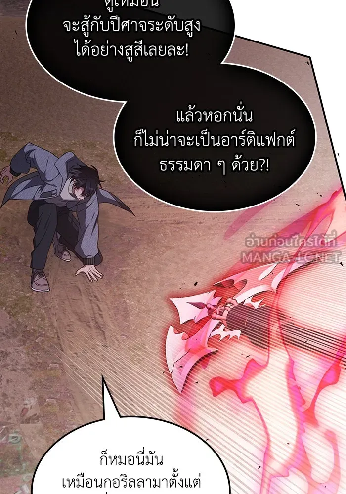 ฮีลเลอร์ตัวพ่อขอฟาดเรียบ ตอนที่ 23 รูปที่ 33