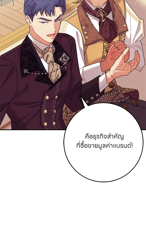 ครอบครัวผิดแผน ตอนที่ 14 รูปที่ 22