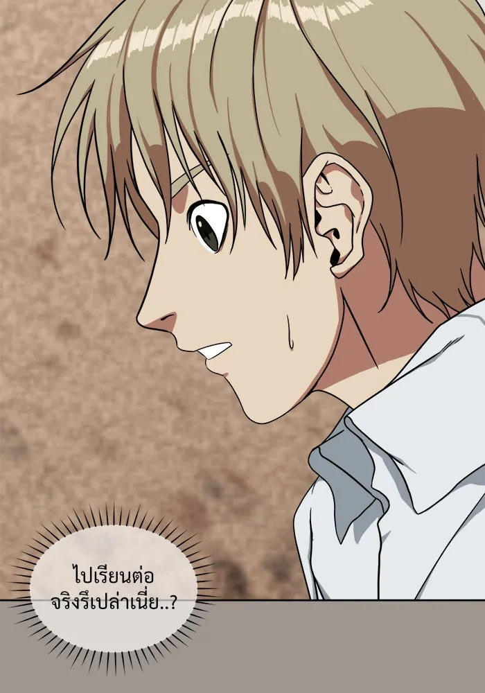 ช่วยเปลี่ยนฉันที ตอนที่ 28. จองฮย็อนจู 14 รูปที่ 95