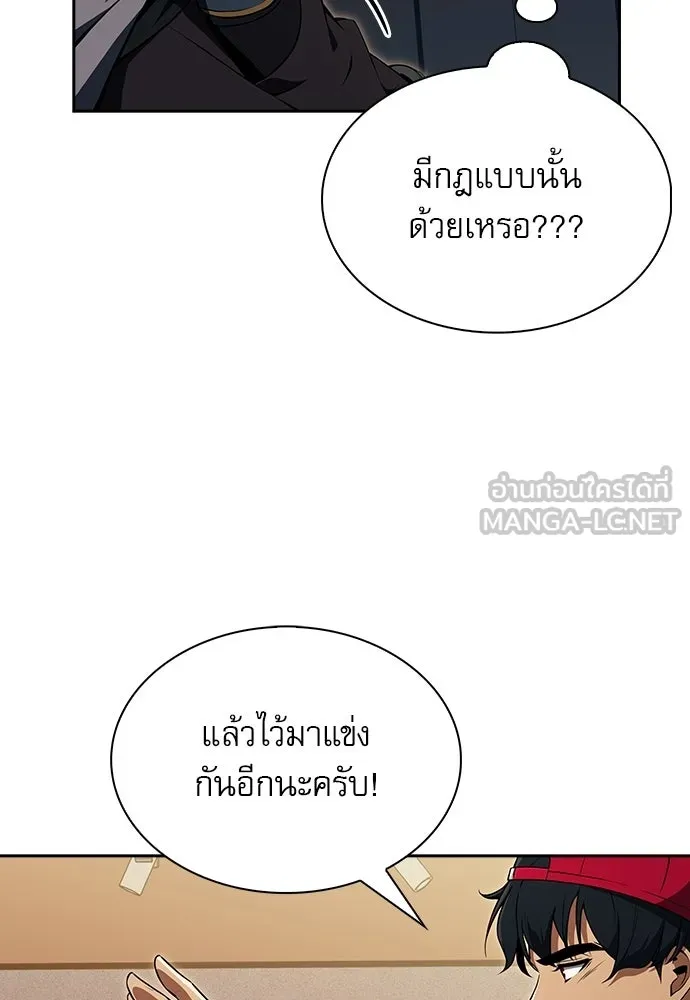 ครัวผู้กล้าท้าให้ชิม ตอนที่ 32 รูปที่ 12