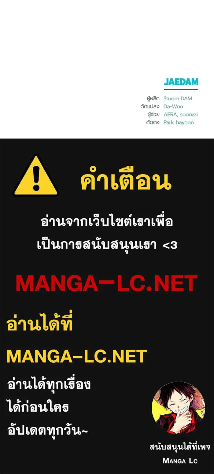 ชีวิตใหม่ในตระกูลมือสังหาร ตอนที่ 119 รูปที่ 97
