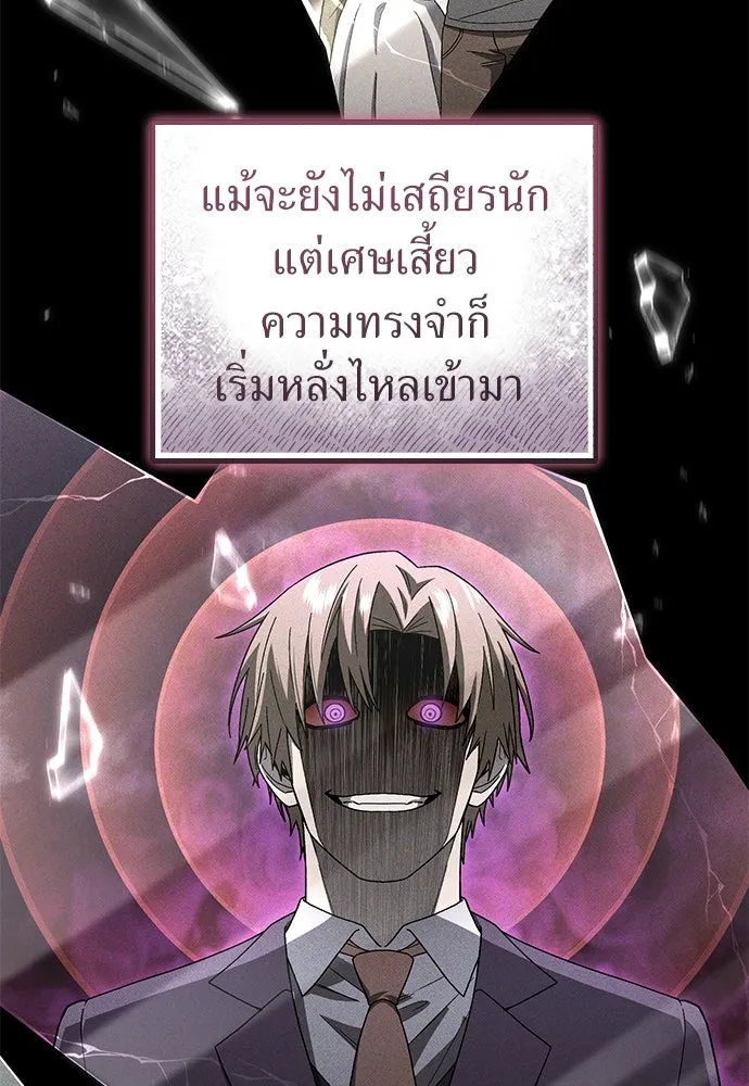 ผู้เชี่ยวชาญวันสิ้นโลก ตอนที่ 35 รูปที่ 8