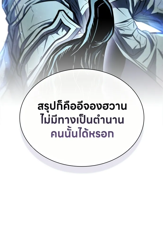 อัยการสายโหด ตอนที่ 19 รูปที่ 89