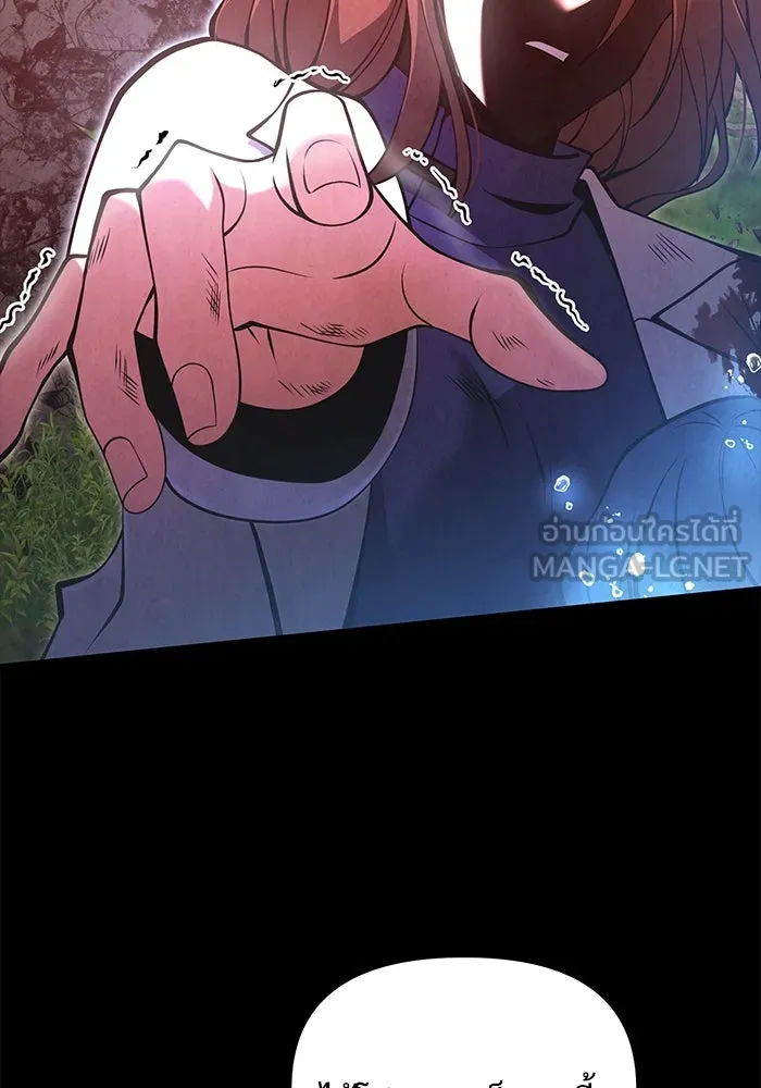 อัศวินดำล่าท้าเวลา ตอนที่ 86 รูปที่ 33