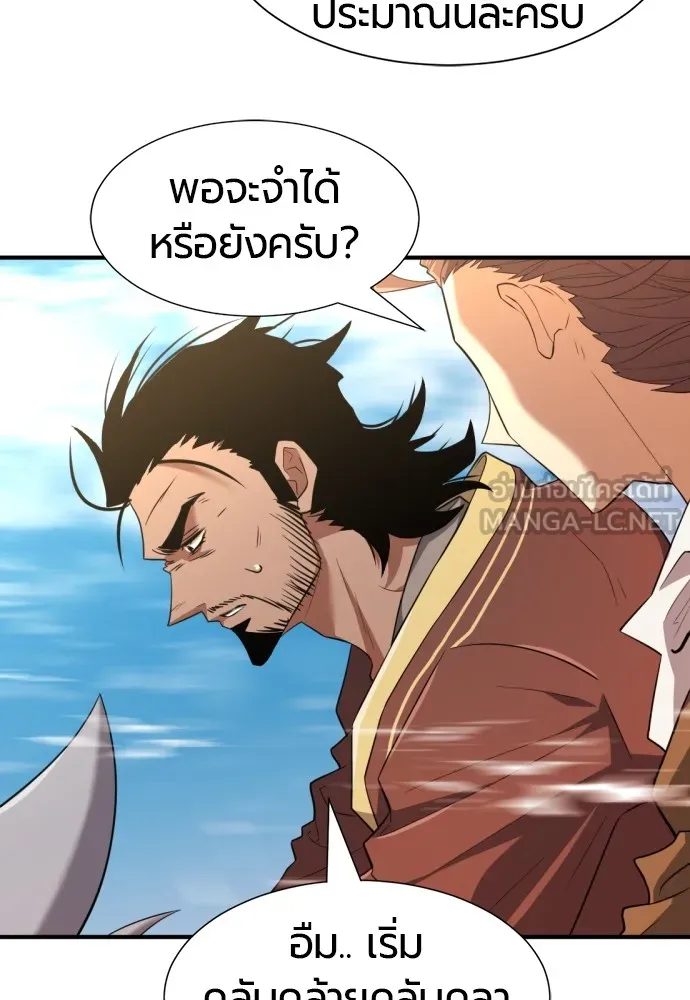 ยอดสถาปนิกผู้พิทักษ์อาณาจักร ตอนที่ 96 รูปที่ 69