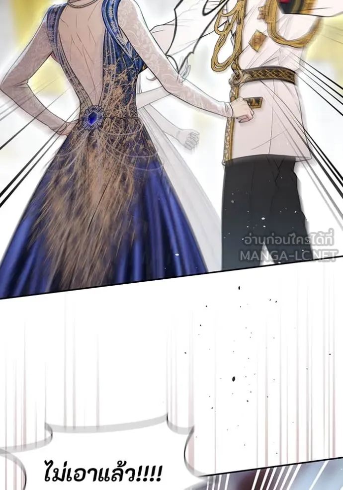 ห้องนอนลับ ตอนที่ 153 รูปที่ 71