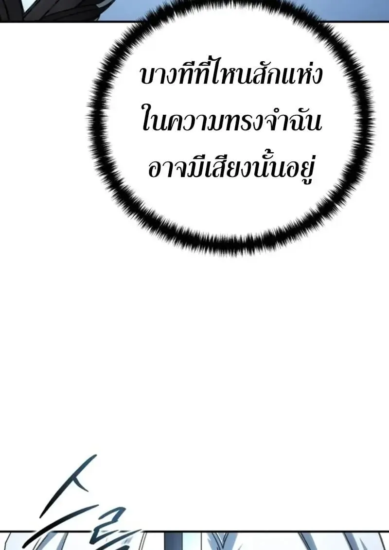 Star-Embracing Swordmaster ยอดน_กดาบผ_โอบอ_มดารา ตอนที่ ตอนที่ 102 รูปที่ 80