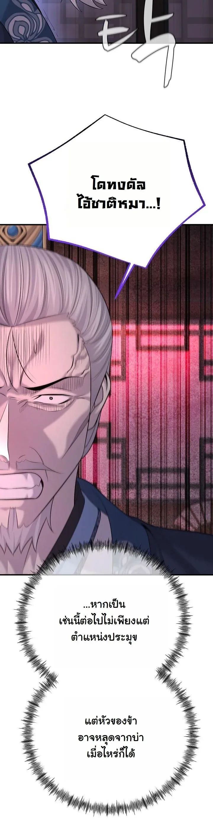 Monopolizing All Opportunities ชะตาฟ_าประทาน ข_าขอฮ_บเพ_ยงผ_เด_ยว ตอนที่ ตอนที่ 24 รูปที่ 54