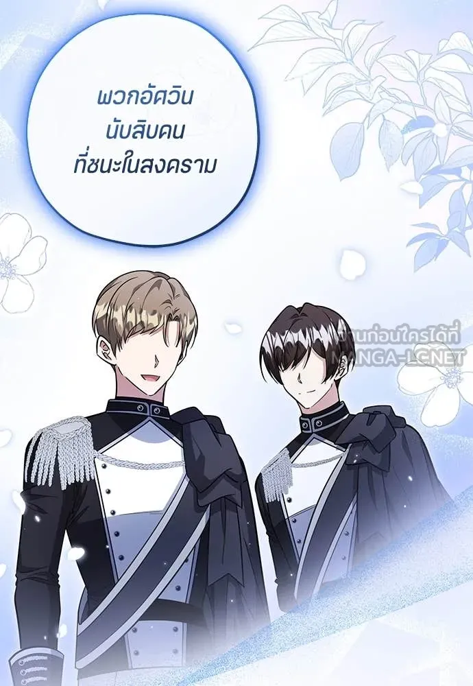 ป๊ะป๋าขา หนูลาแล้ว ตอนที่ 28 รูปที่ 26