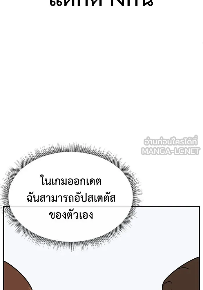 ช่วยเปลี่ยนฉันที ตอนที่ 158. ซองคโยบิน 7 รูปที่ 24