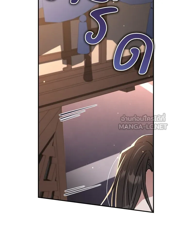 ยามหมาป่าทมิฬเพรียกหา ตอนที่ 6 รูปที่ 36