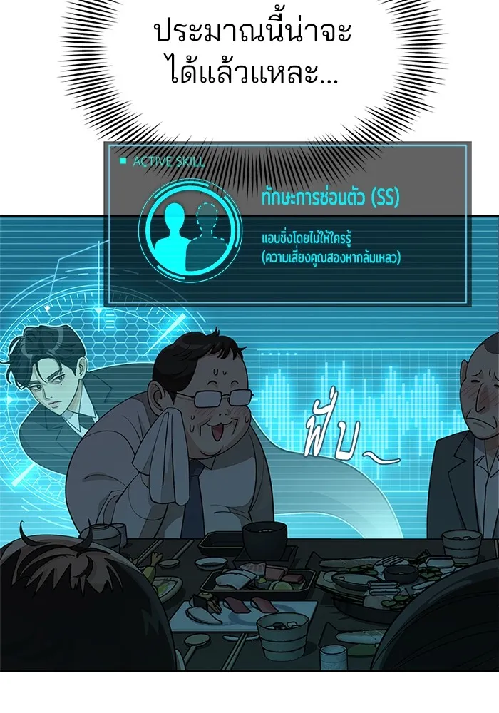 ความรักของอิซอบ ตอนที่ 42 รูปที่ 13