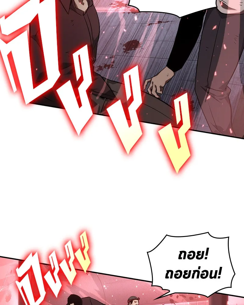 Omniscient Reader อ่านชะตาวันสิ้นโลก ตอนที่ 10 สงครามอนาคต (3) รูปที่ 17