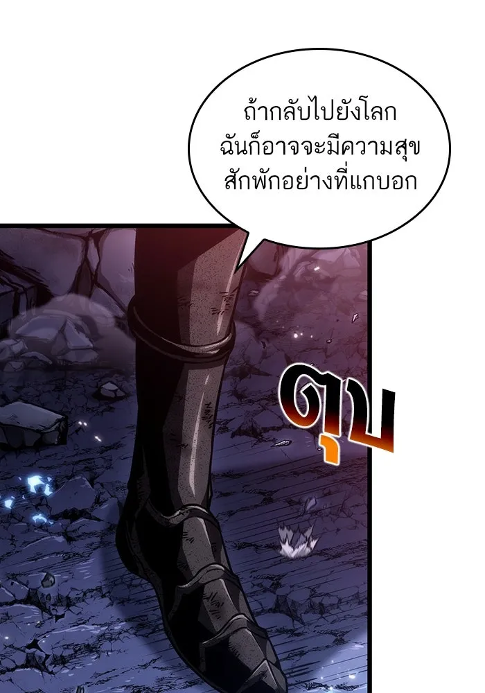 หลังวันสิ้นโลก ตอนที่ 86 รูปที่ 70
