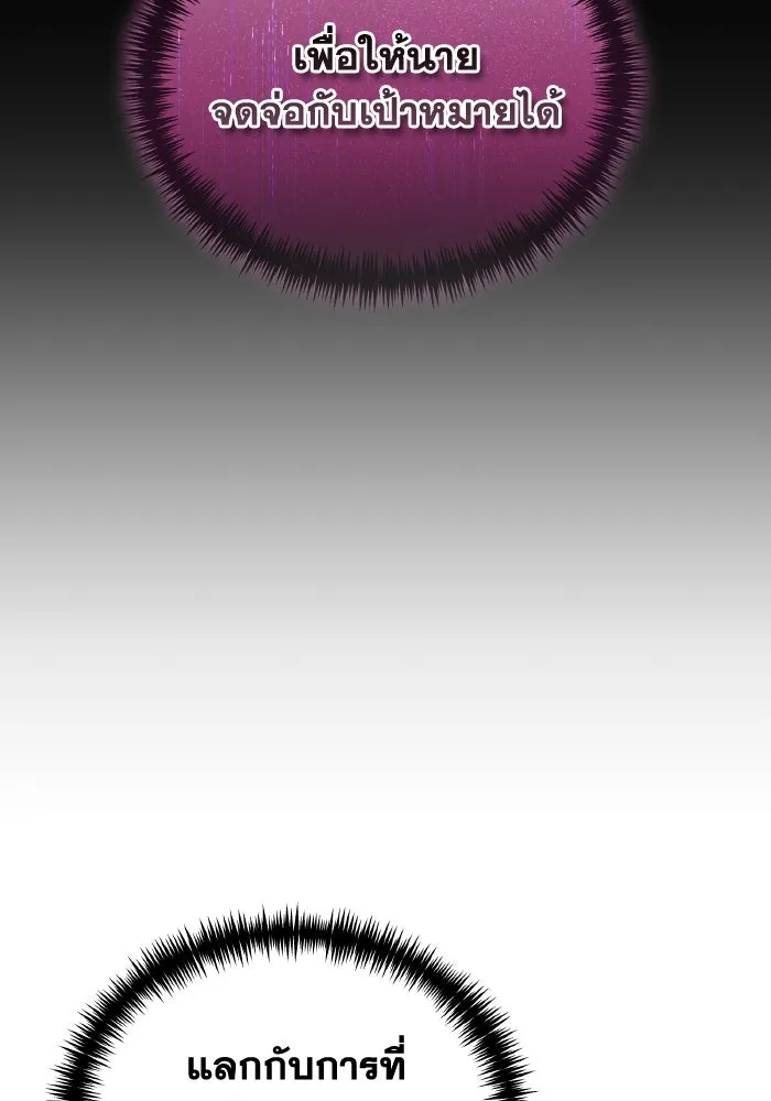 การแข่งขันของผู้เกิดใหม่ ตอนที่ 21 รูปที่ 50