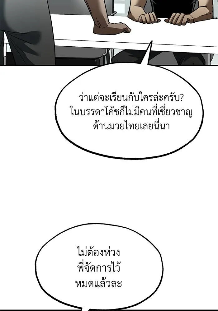 ราชาแห่งอ็อกทากอน ตอนที่ 20 รูปที่ 89