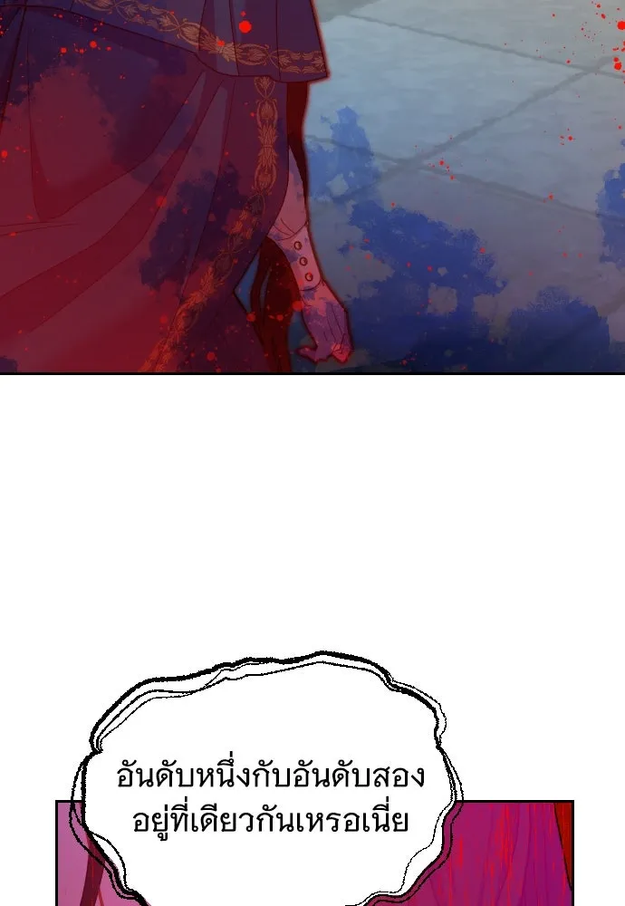 นักเล่นแร่แปรธาตุสายเปย์ ตอนที่ 18 รูปที่ 4