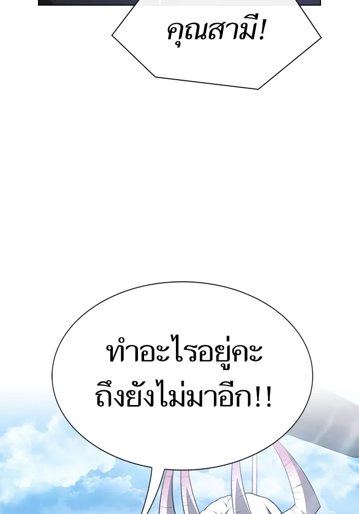 ผู้เล่นขั้นเทพแห่งหอคอยฝึกสอน ตอนที่ 219 รูปที่ 143