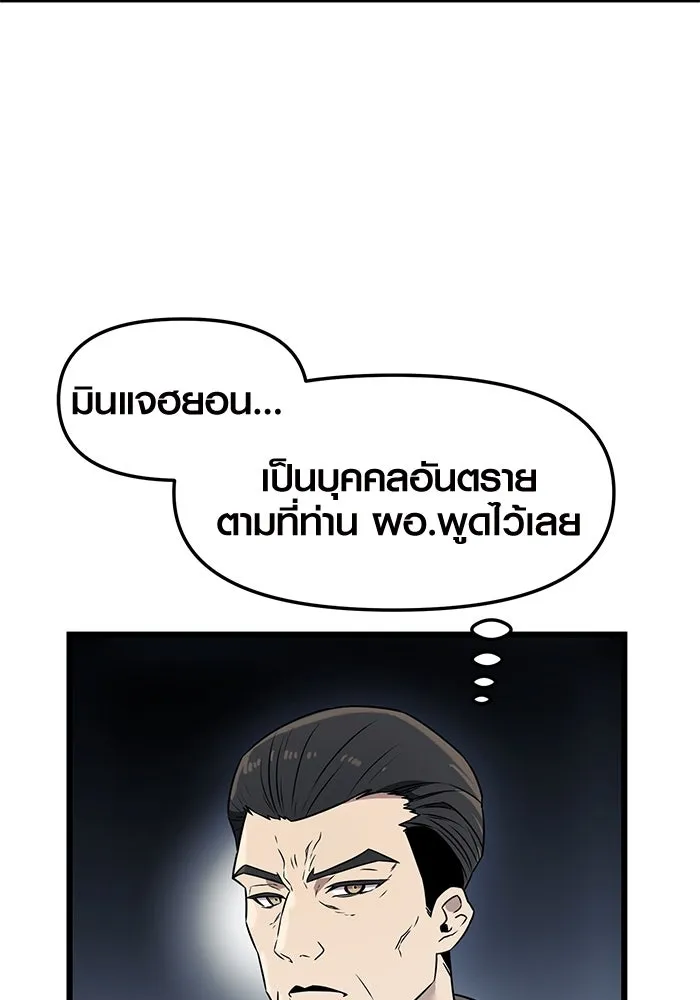 พลิกชะตาคว้าไอเทมระดับเทพ ตอนที่ 33 รูปที่ 46