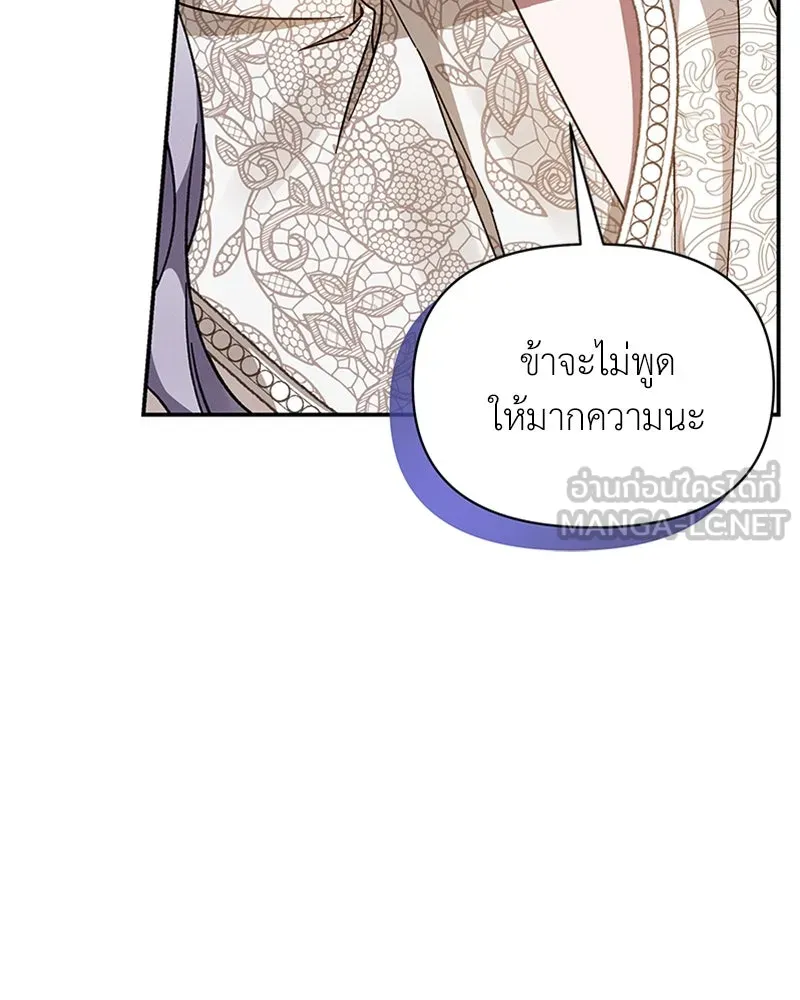 โอ้ ศัตรูที่รัก ตอนที่ 42 รูปที่ 93