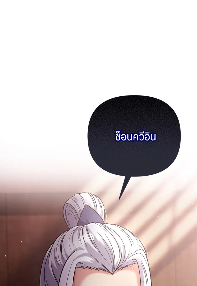 ข้าเนี่ยนะเป็นพระสนม ตอนที่ 9 พอกพูนขึ้นเรื่อย ๆ รูปที่ 70