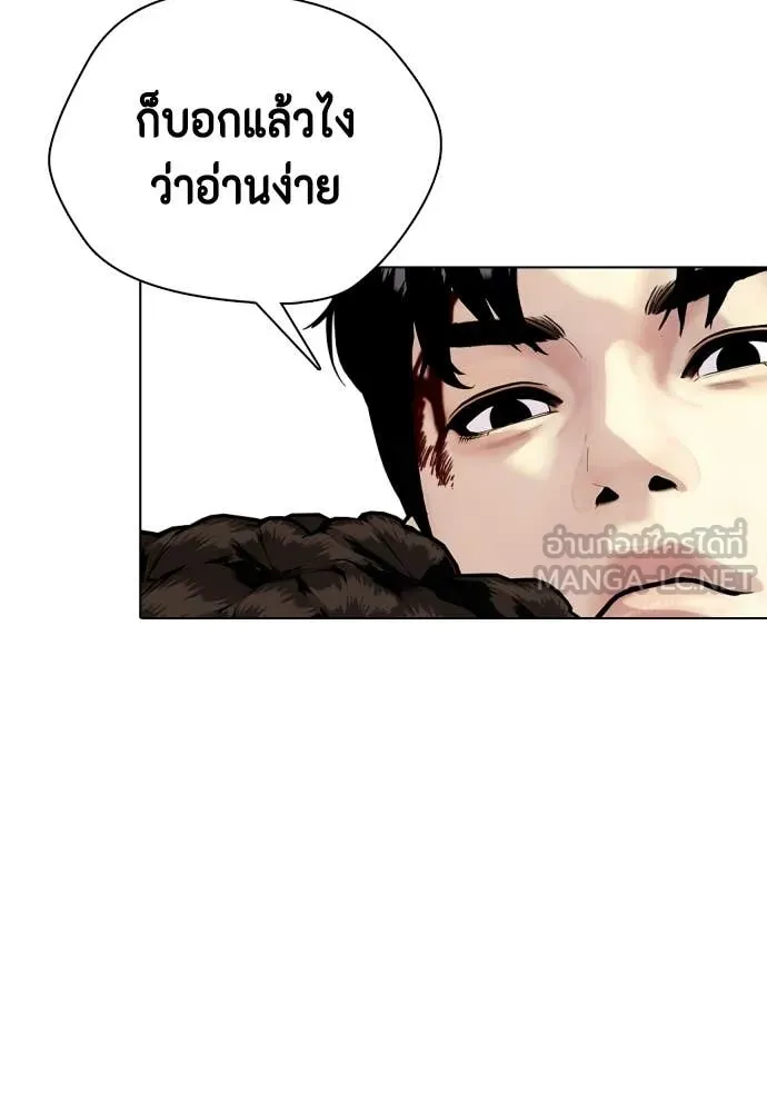 หมาหัวเน่า ตอนที่ 152 รูปที่ 29