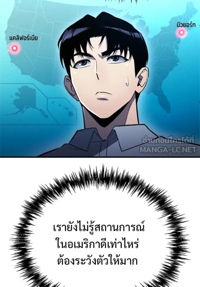 โกดังลับหลังโลกแตก ตอนที่ 59 รูปที่ 95