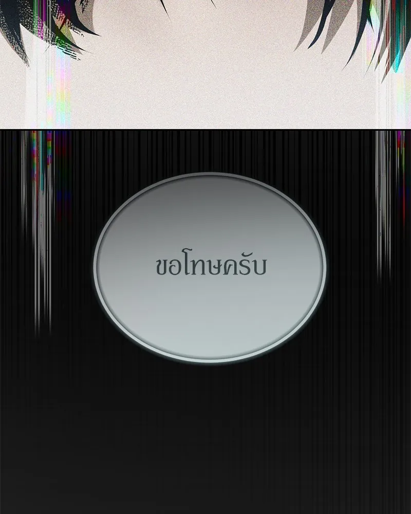 ย้อนเวลามาเป็นมักเน่ ตอนที่ 35 รูปที่ 68