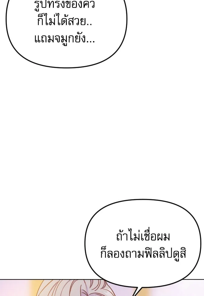 ไม่รักให้ตาย ตอนที่ 31 รูปที่ 40