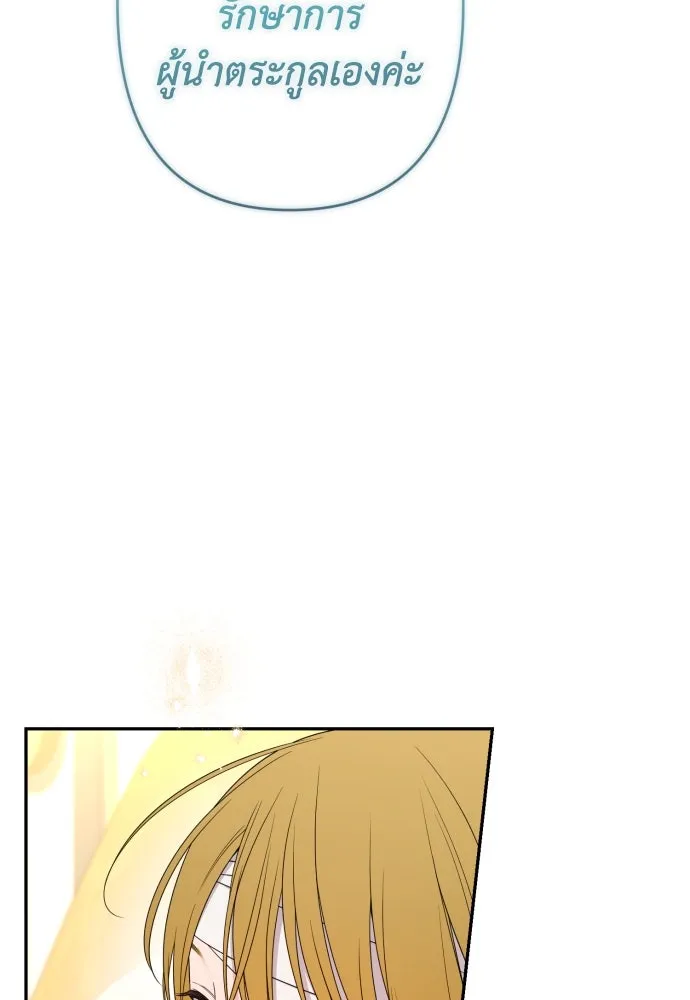 เลดี้มินต์ ตอนที่ 93 รูปที่ 56