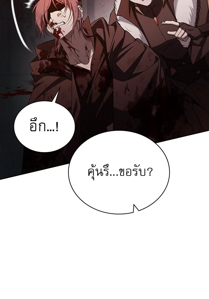 ผมไม่ได้เก่งอย่างที่คิด ตอนที่ 7 รูปที่ 76