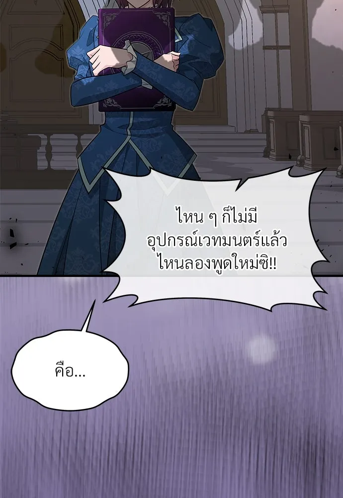 จักรพรรดิคลั่งรักที่เด็กกว่าฉันพันปี ตอนที่ 34 รูปที่ 115