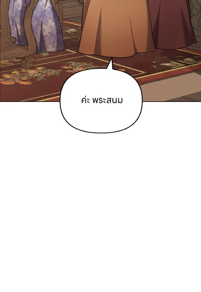 ข้าเนี่ยนะเป็นพระสนม ตอนที่ 77 หลับในฤดูใบไม้ผลิ รูปที่ 110