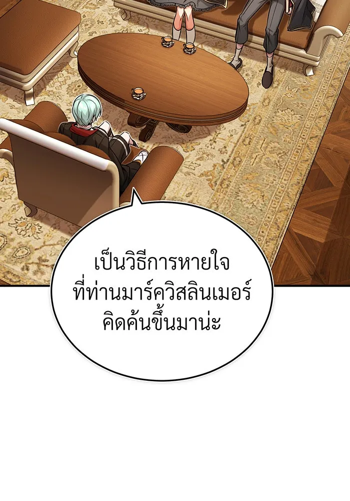 จอมเวทเกิดใหม่ในรอบ 66666 ปี ตอนที่ 78 รูปที่ 10