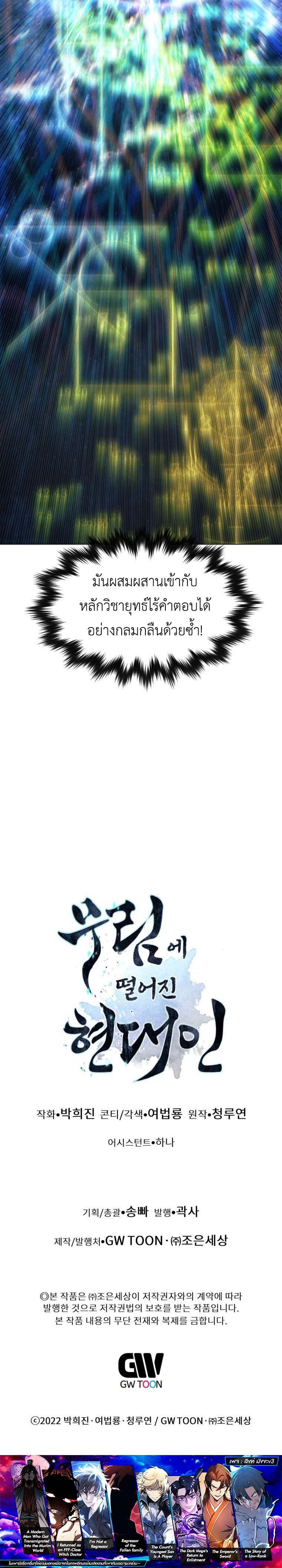 Manga-lc-com อ่านมังงะ อ่านการ์ตูน ออนไลน์ ฟรี A Modern Man Who Got Transmigrated Into the Murim World ตอนที่ 1 2 3 4 5 6 7 8 9 10 11 12 13 14 ฟรี ไม่มีโฆษณา Manga-lc - อ่าน มังงะ อ่าน การ์ตูน ออนไลน์ อ่านมังงะ ฟรี