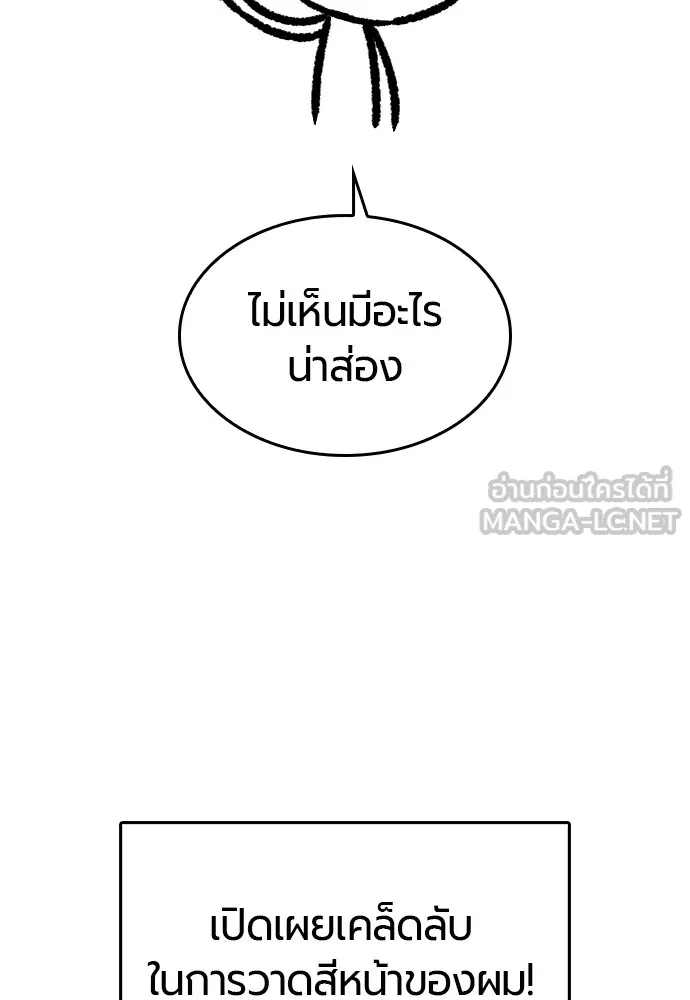 ยอดสถาปนิกผู้พิทักษ์อาณาจักร ตอนที่ ตอนพิเศษ 3 รูปที่ 30