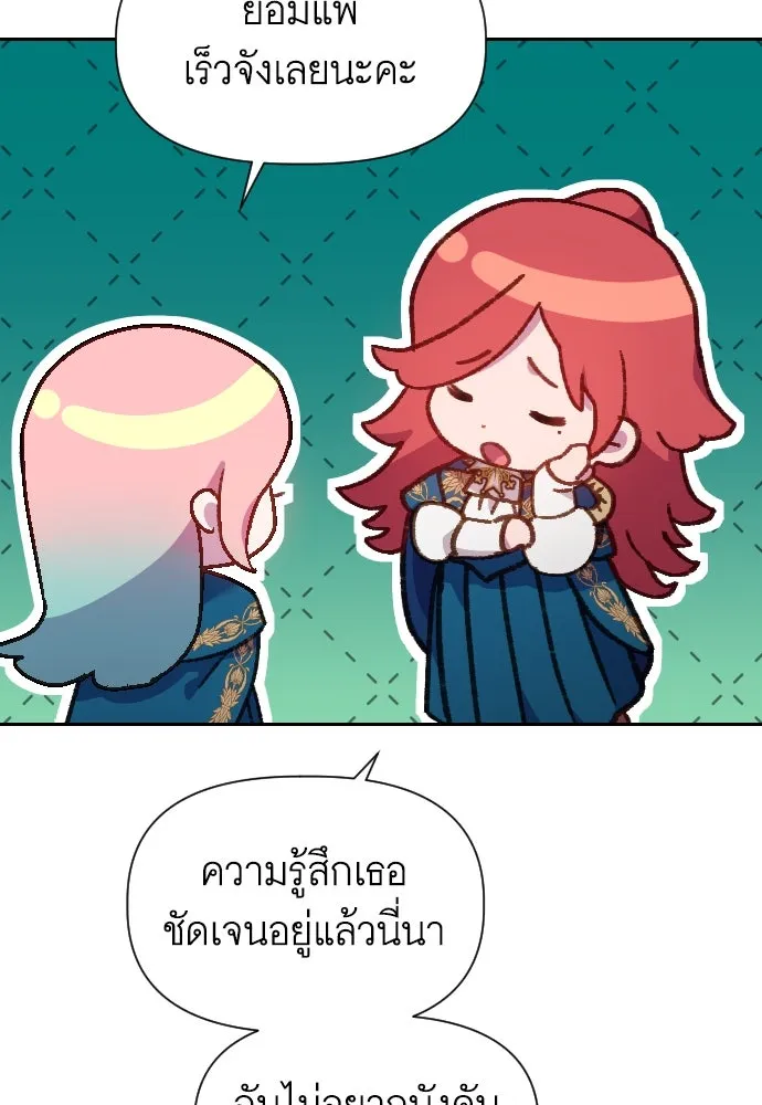 นักเล่นแร่แปรธาตุสายเปย์ ตอนที่ 19 รูปที่ 55