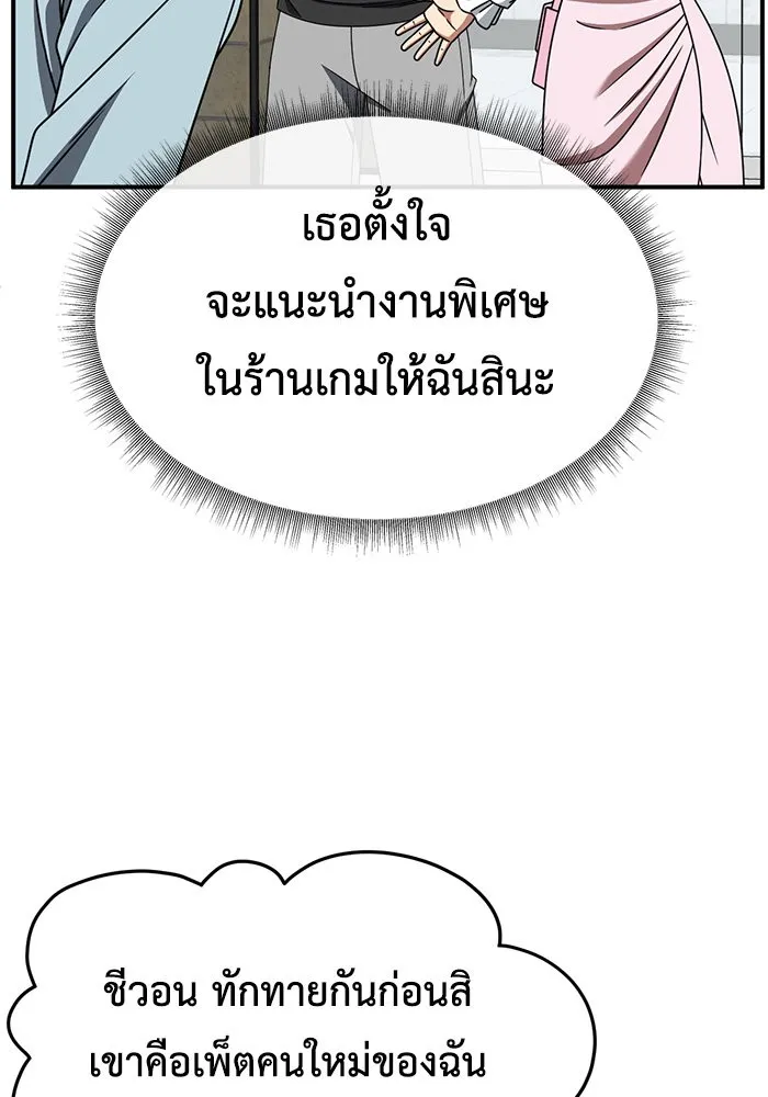 ช่วยเปลี่ยนฉันที ตอนที่ 271. ซีซัน 2 รูปที่ 46